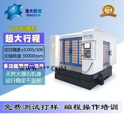 深圳浩大数控机床大型cnc加工中心加工铜公陶瓷石墨电极工厂现货图2