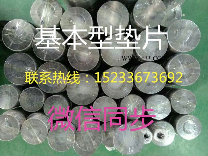 永熙安徽石墨增强复合垫片，金属齿形垫，，铜垫，基本型厂家。 金属缠绕垫图6