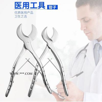 城力不锈钢石膏剪 月弯形石膏钳子