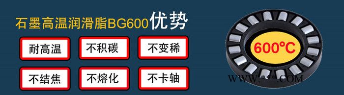 供应METALUB耐高温润滑脂 600度高温润滑脂 石墨润滑脂BG600图4