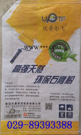 供应20kg西安市优普彤飞高强石膏粉，粉刷石膏底层，粉刷石膏面层，嵌缝石膏10034-76-1图4