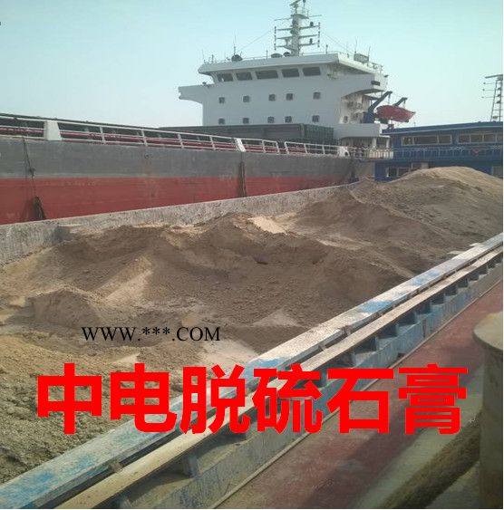 脱硫建筑石膏粉-中电直供品质有保证 石膏及制品图3