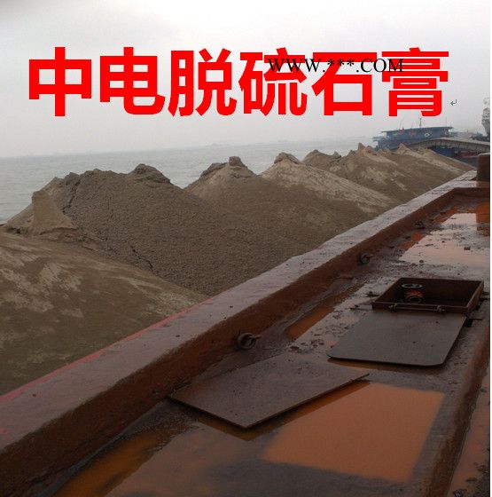 脱硫建筑石膏粉-中电直供品质有保证 石膏及制品图4
