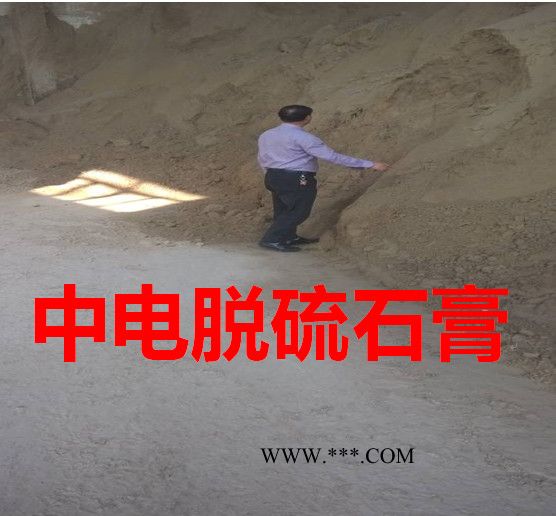 脱硫建筑石膏粉-中电直供品质有保证 石膏及制品图8