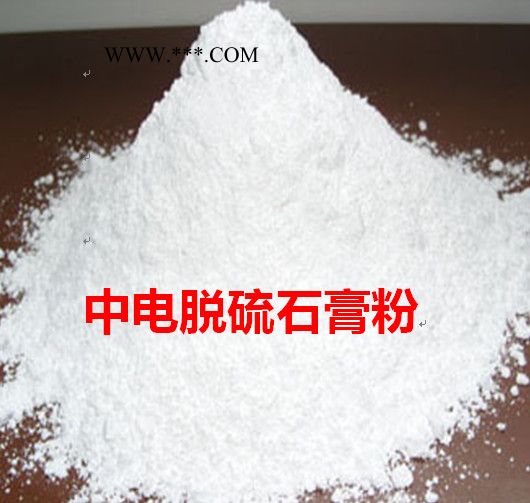脱硫建筑石膏粉-中电直供品质有保证 石膏及制品图7