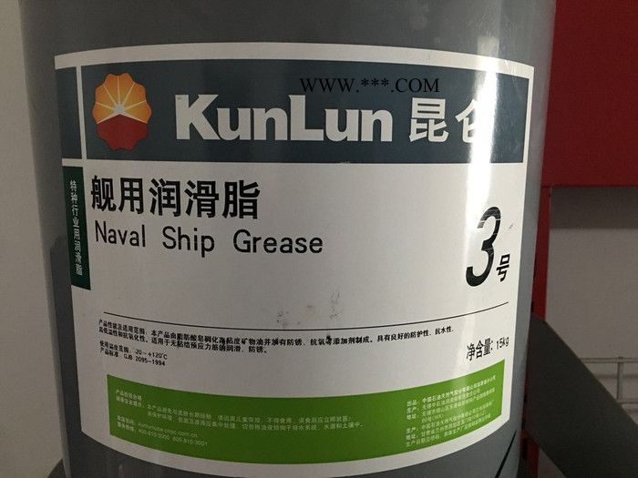 诚信经营 昆仑 3号石墨钙基润滑脂 北京海润泽众图4
