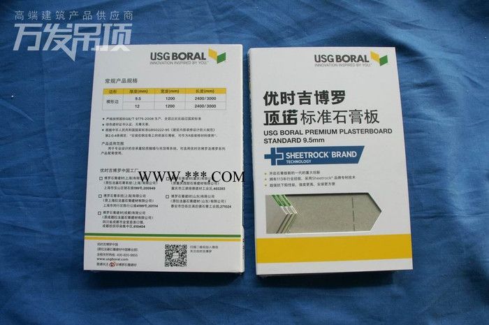 拉法基博罗石膏板,郑州拉法基石膏板总代理图3