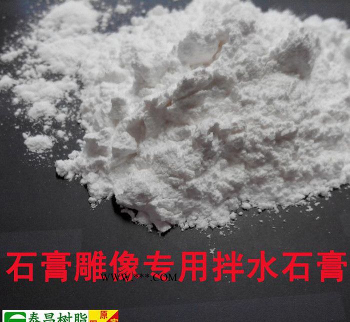 石膏模具专用**石膏粉图3