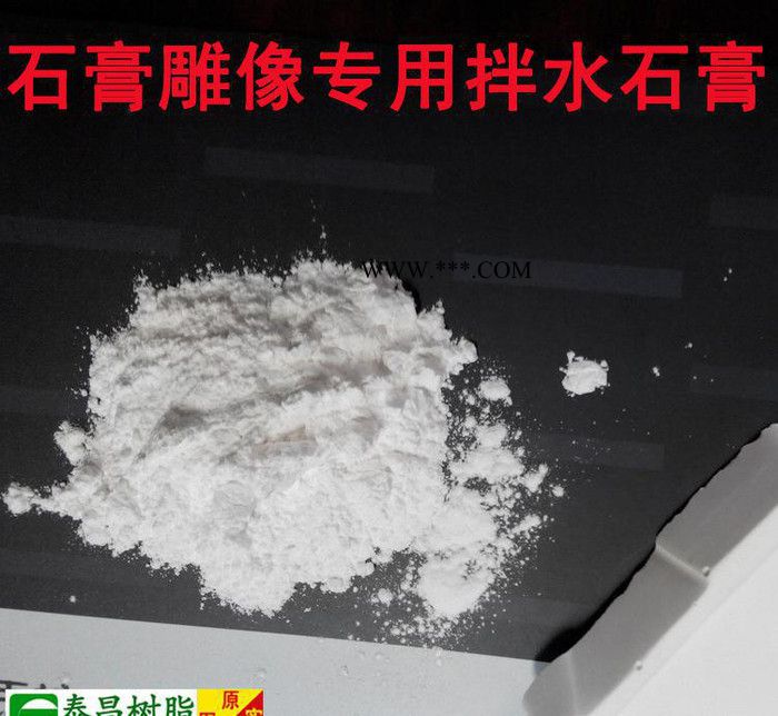 石膏模具专用**石膏粉图1