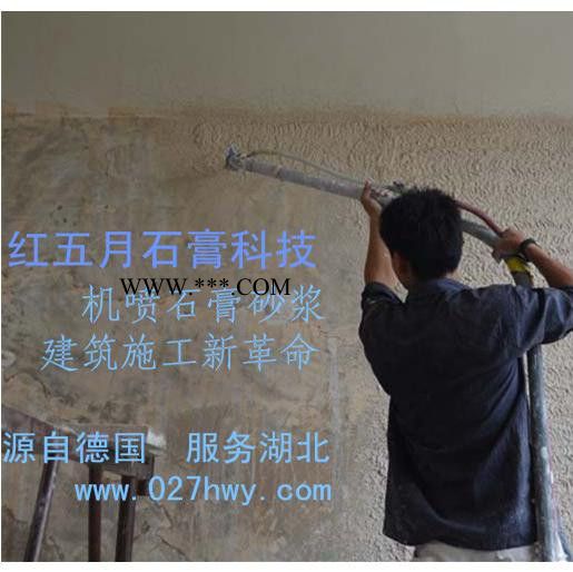 供应红五月喷涂石膏58s  轻质抹灰石膏图4