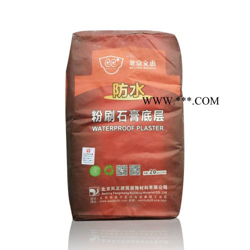 【文惠】 专业生产 粉刷石膏厂家 欢迎新老客户前来咨询 北京粉刷石膏厂家图3