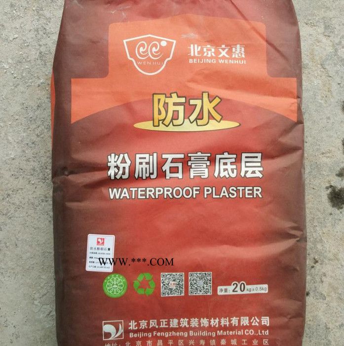 【文惠】 专业生产 粉刷石膏厂家 欢迎新老客户前来咨询 北京粉刷石膏厂家图2