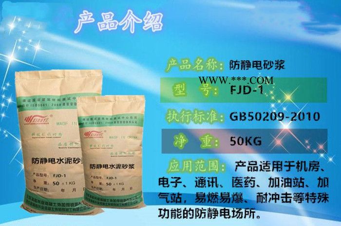 北京晶岩HY361隔音砂浆 外墙专用减震隔音砂浆 防火吸声砂浆 石膏砂浆图4