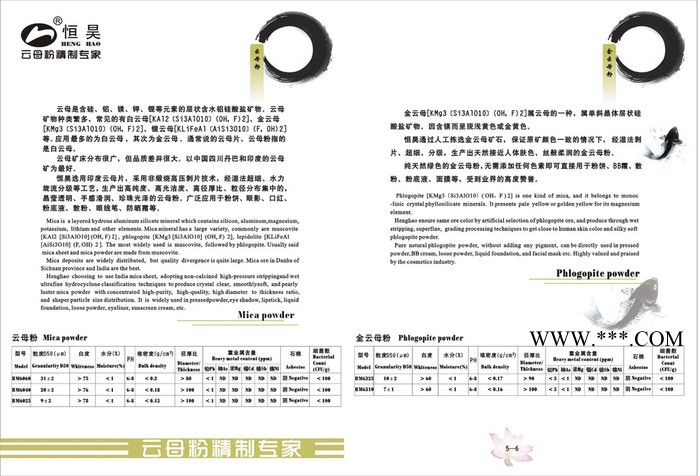 恒昊云母粉其它无机非金属材料图4