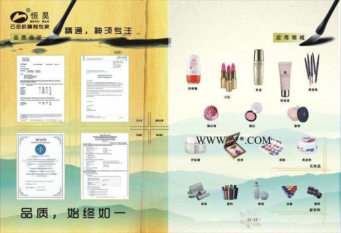 恒昊云母粉其它无机非金属材料图6