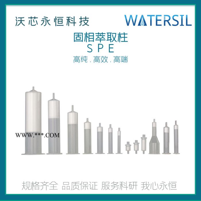 Watersil GCB-CARB石墨化炭黑spe固相萃取柱SPE柱前处理小柱图3
