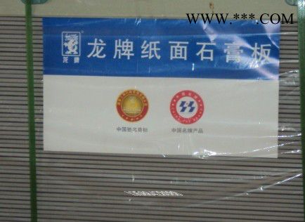 衡鼎 石膏板 龙牌石膏板 石膏板供应 石膏板批发 石膏板价格 石膏板报价图3