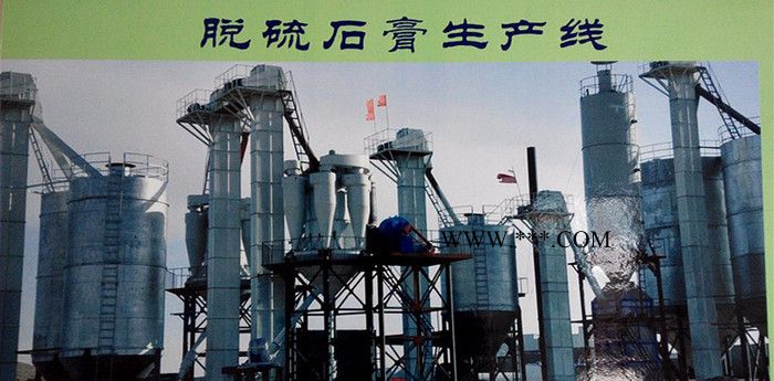 荣森fc **脱硫石膏生产线**脱硫石膏生产设备、大型脱硫石膏生产机械图3