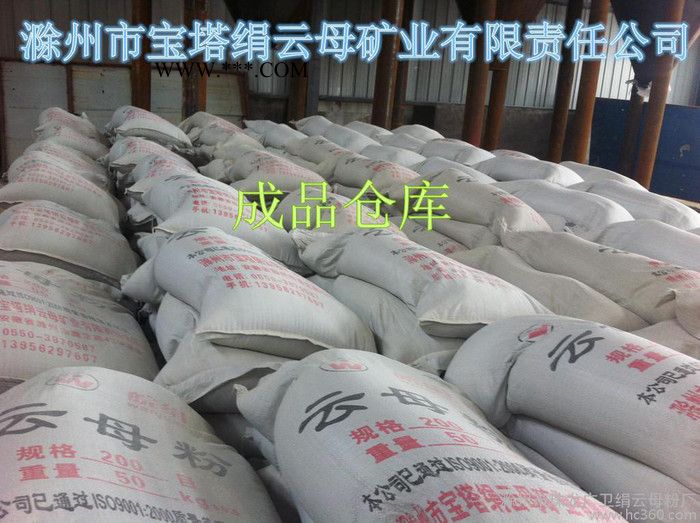 供应皖绢绢云母粉皖绢品牌绢云母粉  BT系列绢云母粉价格厂家图3