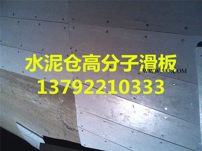 石膏仓内聚乙烯防粘衬板 石灰仓内尼龙防粘衬板 料仓滑板 自润滑不沾板 料斗防粘堵滑板 高分子滑板聚乙烯滑板生产厂家