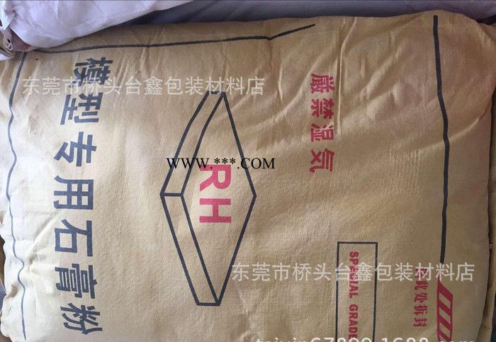 东莞普通开模白石膏粉，手板模型用石膏粉,半水纤维石膏粉图2