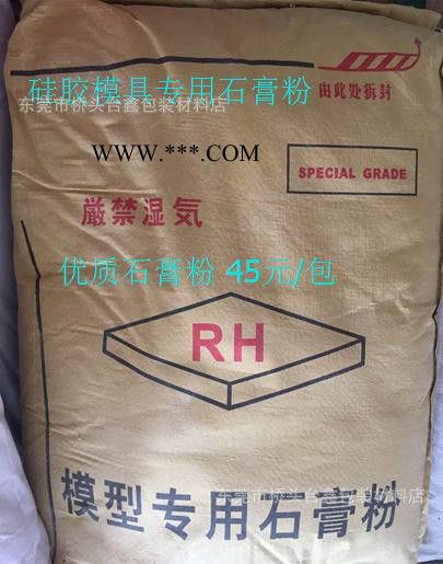 东莞普通开模白石膏粉，手板模型用石膏粉,半水纤维石膏粉图3