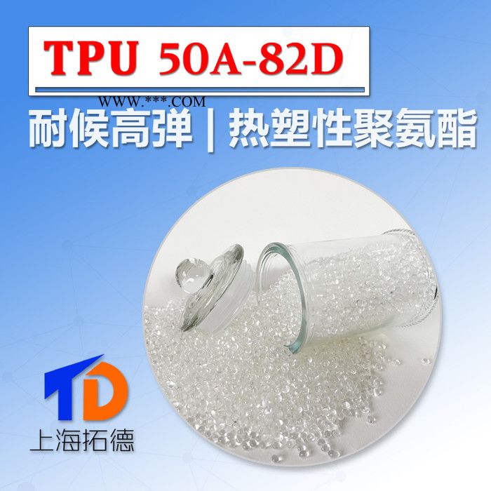 TPU石墨烯添加改性图2