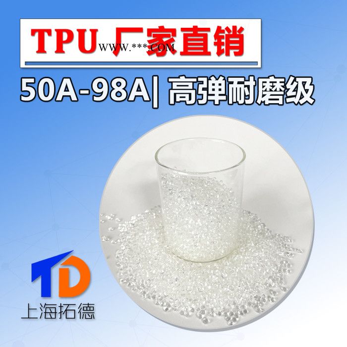 TPU石墨烯添加改性图6