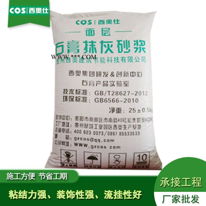 磷石膏抹灰砂浆_抹面石膏砂浆_轻质粉刷石膏配方图8