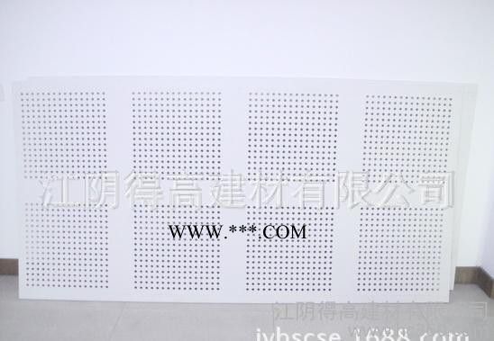 DEGO制造高强度的穿孔石膏板 吸音石膏板 穿孔吸音板 石膏图2