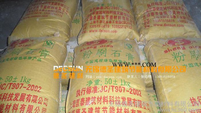 供应粉刷石膏 底层面层石膏砂浆图2