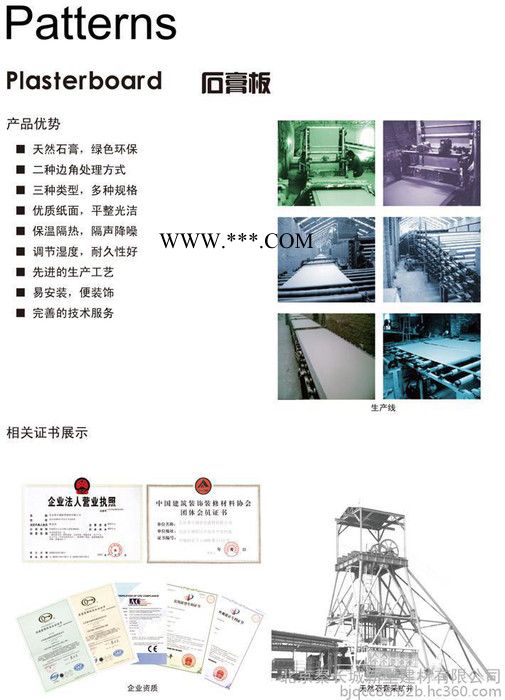 其他石灰、石膏及制品图3
