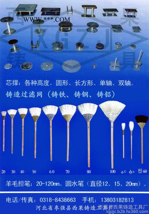 生产销售铸造车间刷石墨粉排笔图3