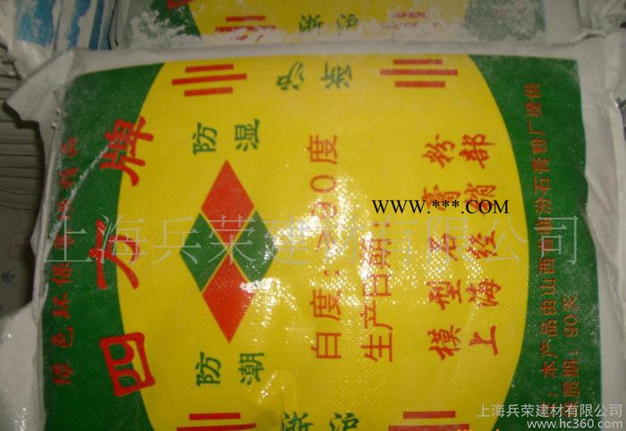 石膏粉图1
