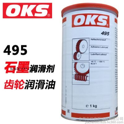 德国进口OKS495石墨高粘性轴承导轨油链条齿轮润滑脂黑色防水薄膜润滑剂