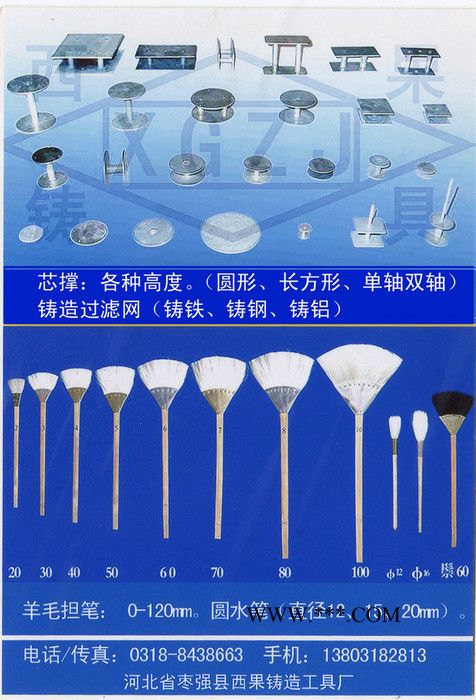 供应铸造修型刷石墨粉 扇形涂料笔图2
