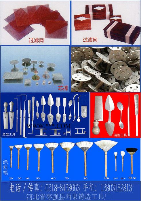 供应铸造修型刷石墨粉 扇形涂料笔图3