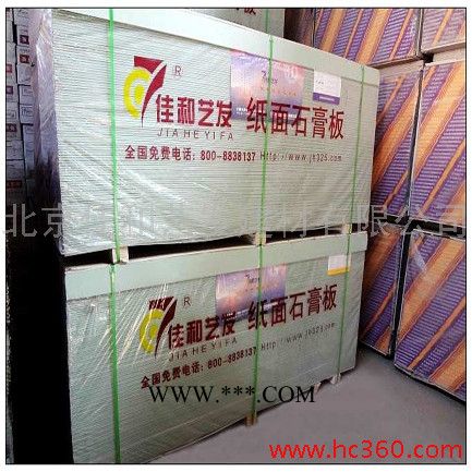 供应佳和艺发耐水纸面石膏板图1