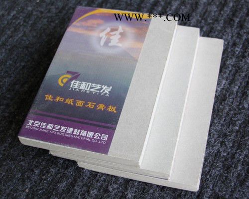 供应佳和艺发耐水纸面石膏板图3
