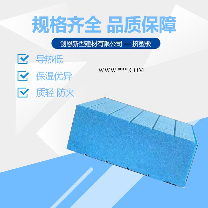 挤塑板保温材料 石墨挤塑板厂家 灰色挤塑板价格 量大从优 欢迎咨询图6