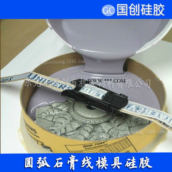 液体半透明硅胶|RTV-2模具硅胶|石膏图5