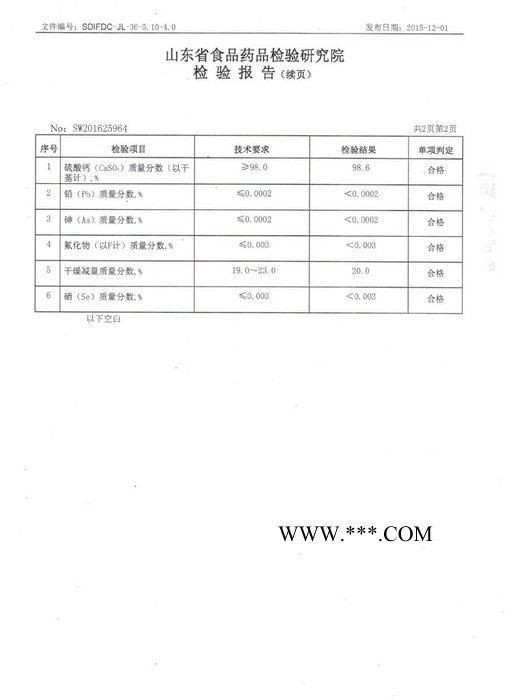 双华牌食品级豆腐石膏粉 点豆腐用食用二水生石膏粉图4
