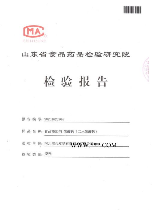 双华牌食品级豆腐石膏粉 点豆腐用食用二水生石膏粉图2