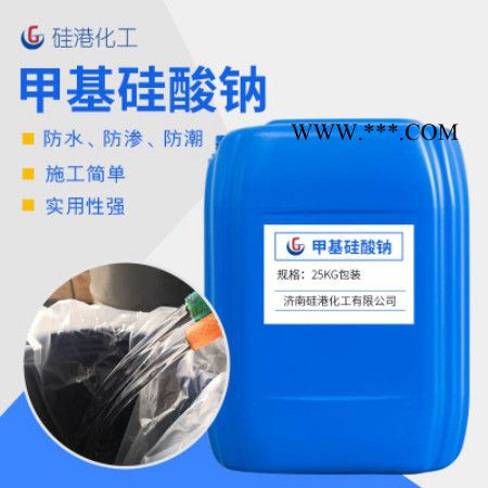 硅港 厂家大量现货批发 防水剂 珍珠岩专用防水剂 混凝土防水剂 木材石材防水剂图3