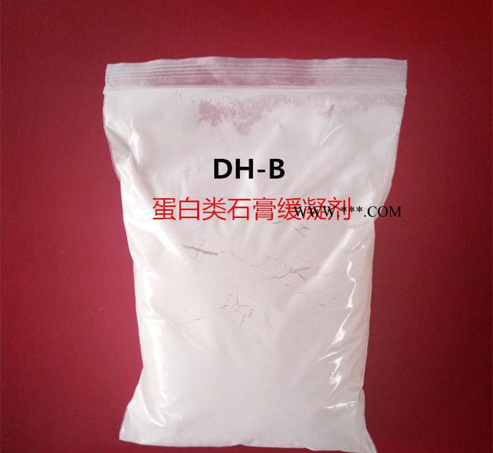直销蛋白类石膏缓凝剂DH-B型石膏添加剂涂料助剂易搅拌加量少图2