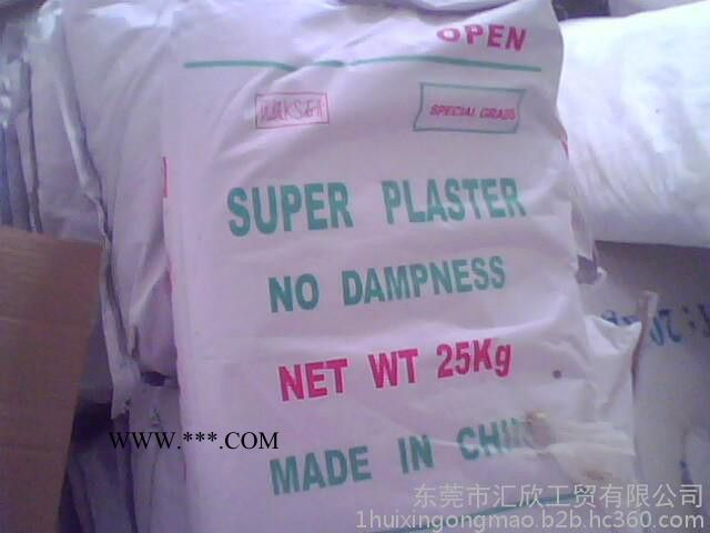 供应特白特硬**KS石膏粉 石膏彩绘DIY模型 模具石膏粉 雕塑石膏图4
