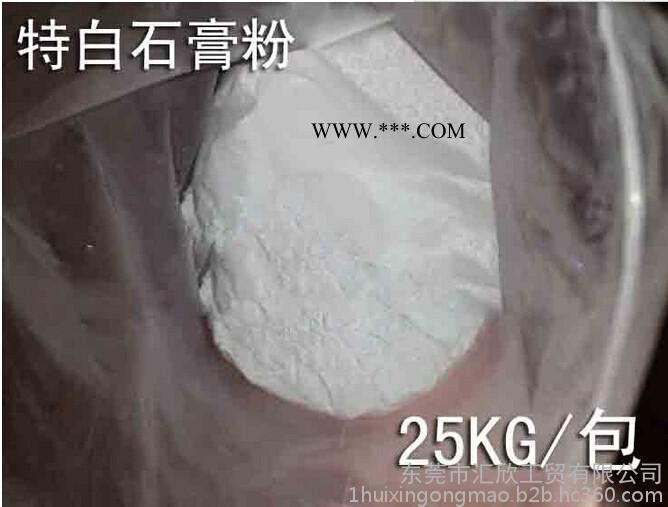 供应特白特硬**KS石膏粉 石膏彩绘DIY模型 模具石膏粉 雕塑石膏