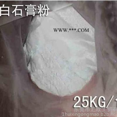 供应特白特硬**KS石膏粉 石膏彩绘DIY模型 模具石膏粉 雕塑石膏