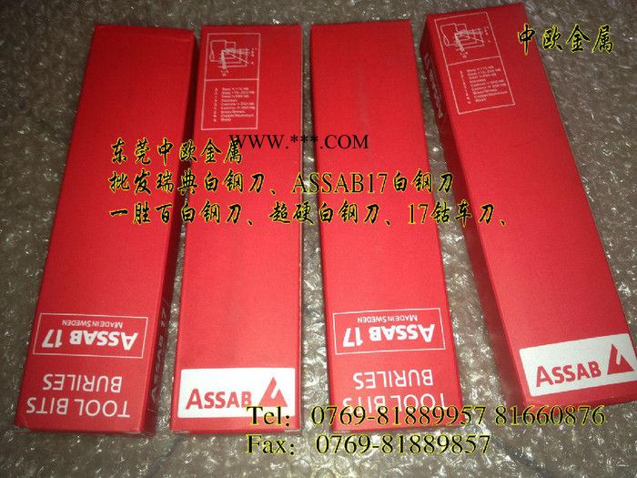 瑞典ASSAB17切不锈钢**切石墨图2