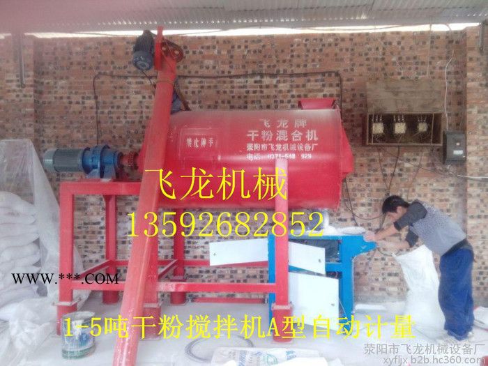 南阳石膏粉搅拌机图2